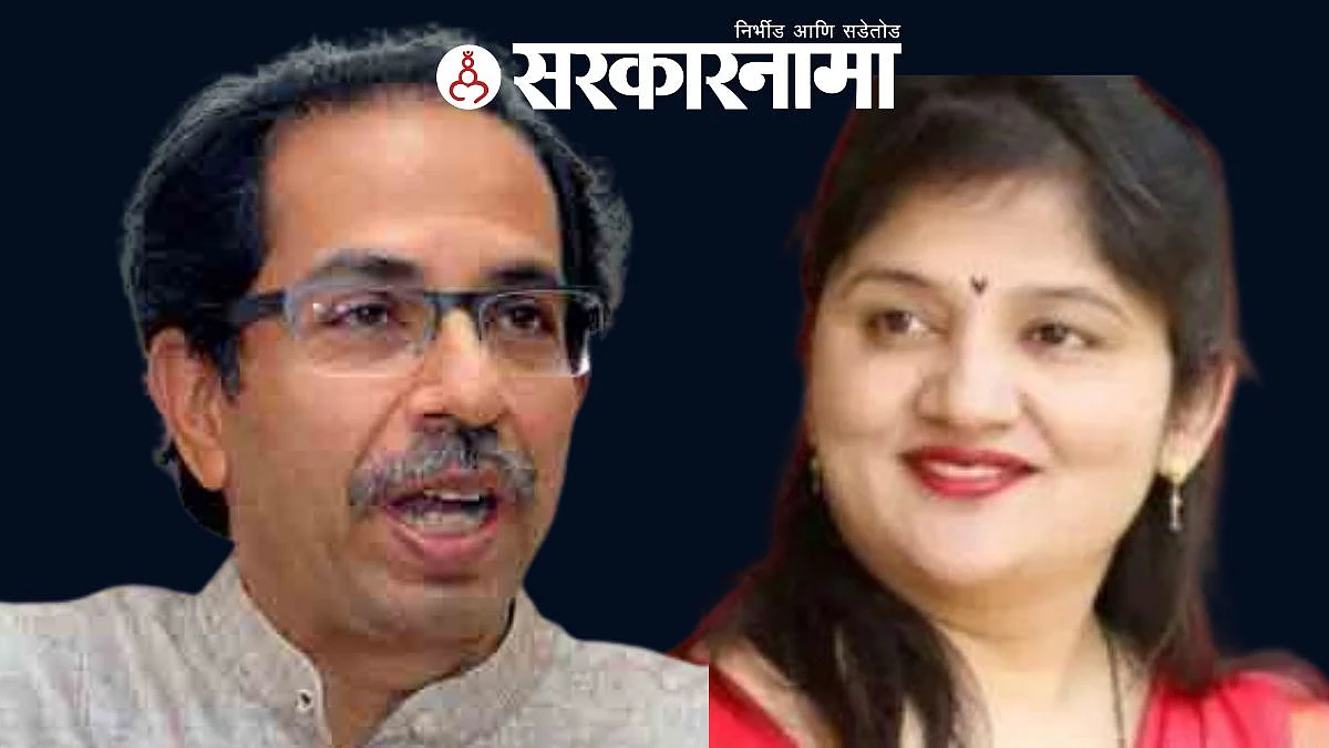 Uddhav Thackrey & Shubhangi Patil