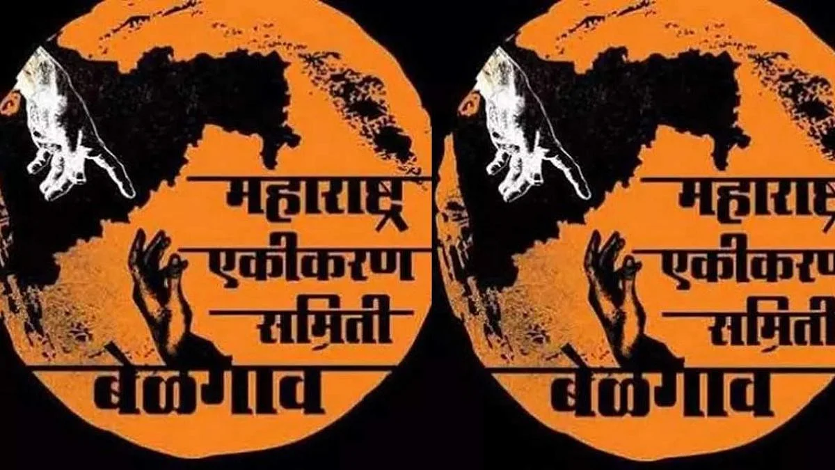 Maharashtra Ekikaran Samiti