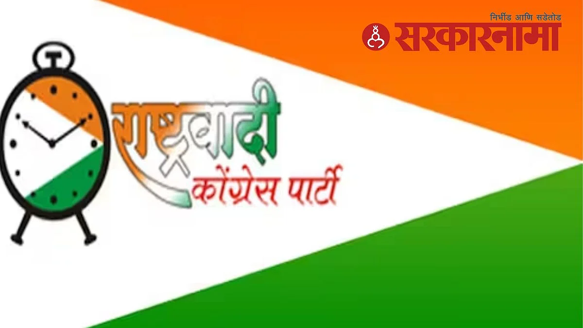 Ncp, Mohmmad Faizal