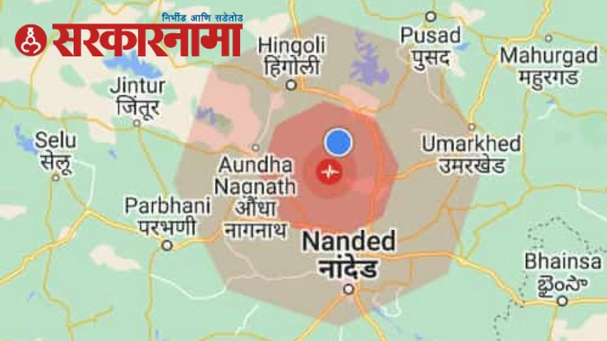 Hingoli Earthquake News