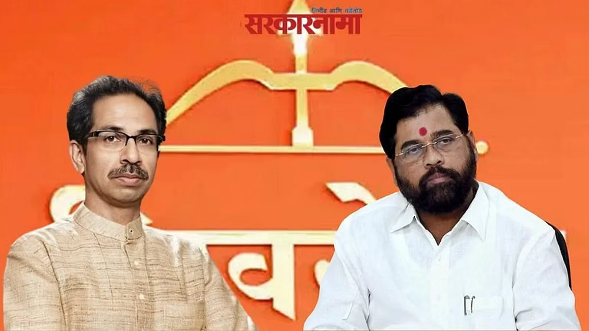 Thackeray Vs Shinde :