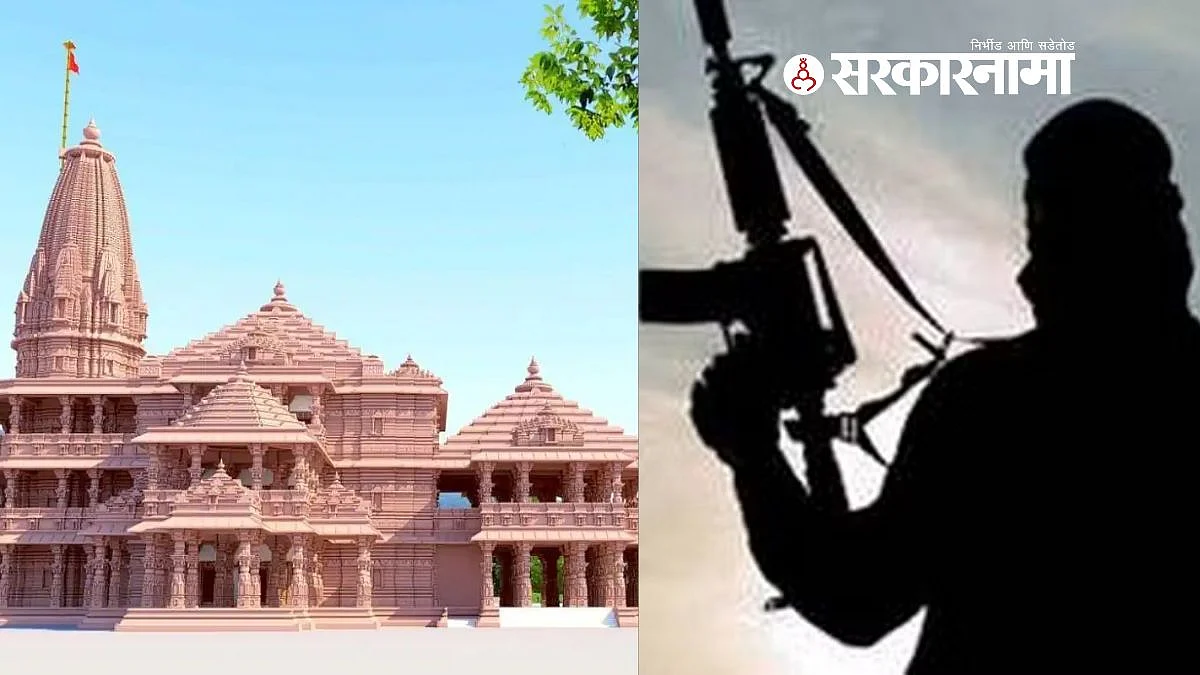 Ayodhya ram mandir