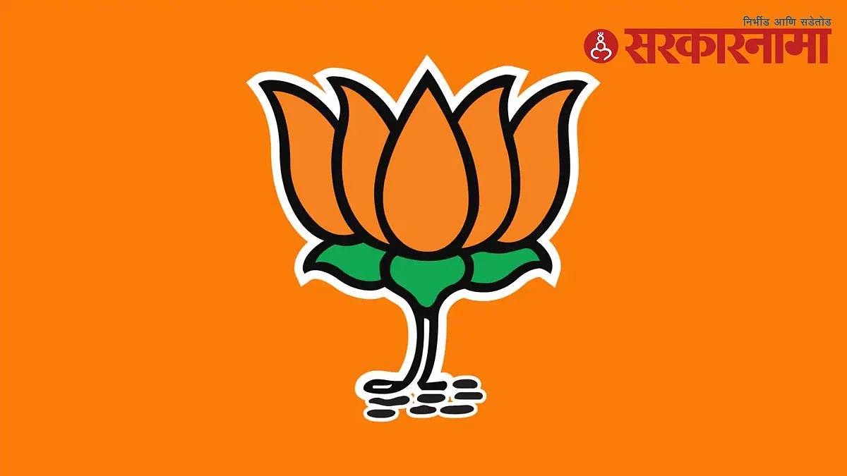 Sangli Bjp News