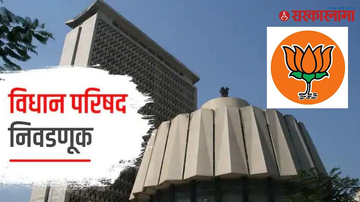 BJP NEWS
