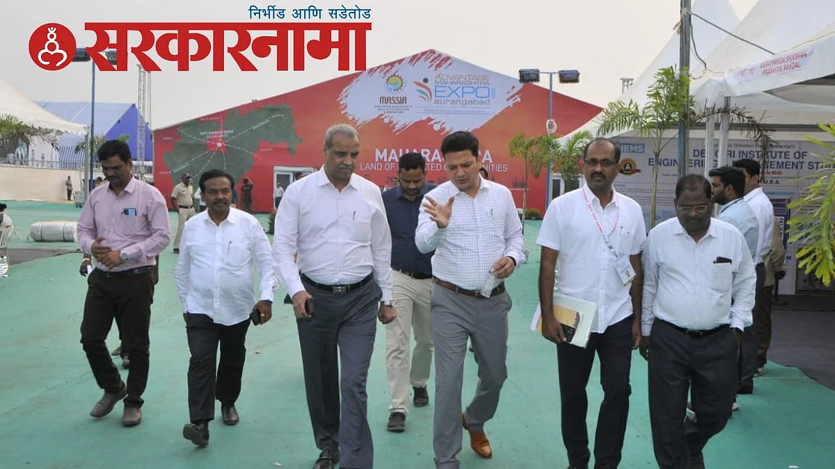 Maharashtra Expo 2023 News, Aurangabad