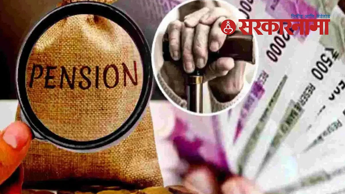 Old Pension Scheme