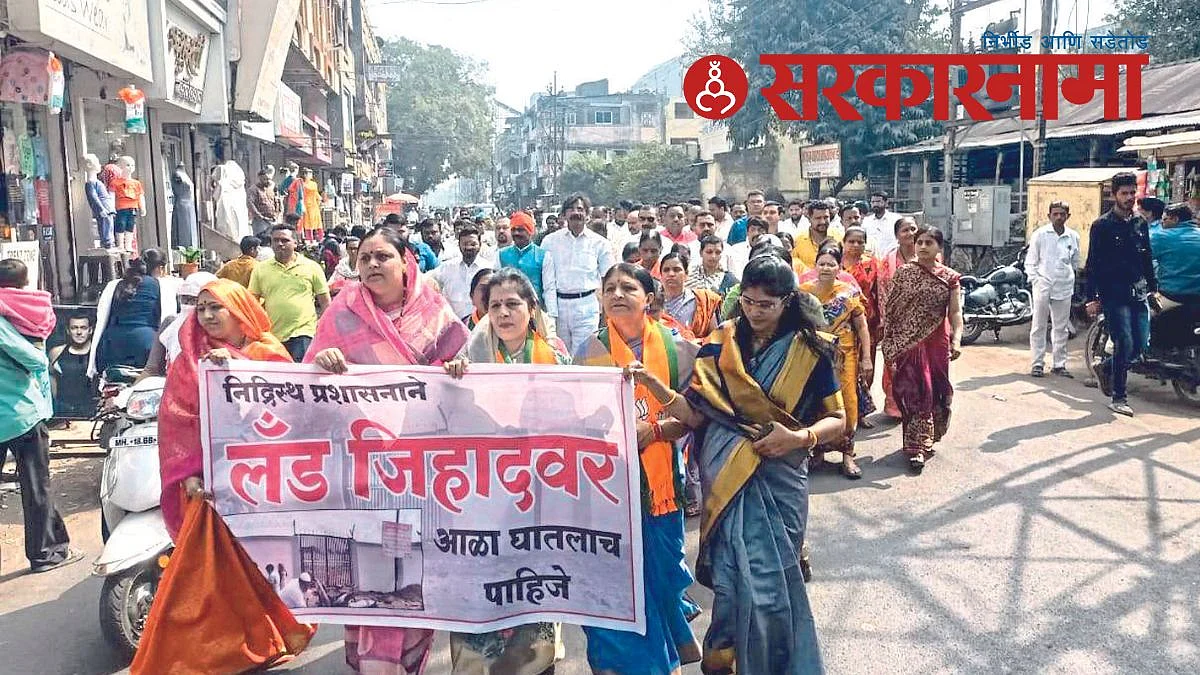 BJP Morcha at Dhule