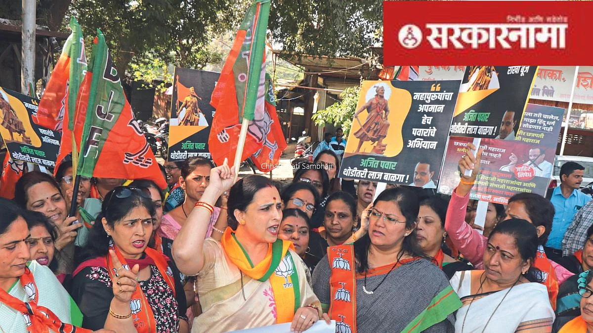 Chitra Wagh in BJP agitation in Nashik