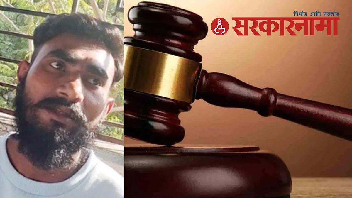 Nanded Court News