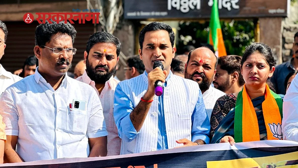Pune BJP