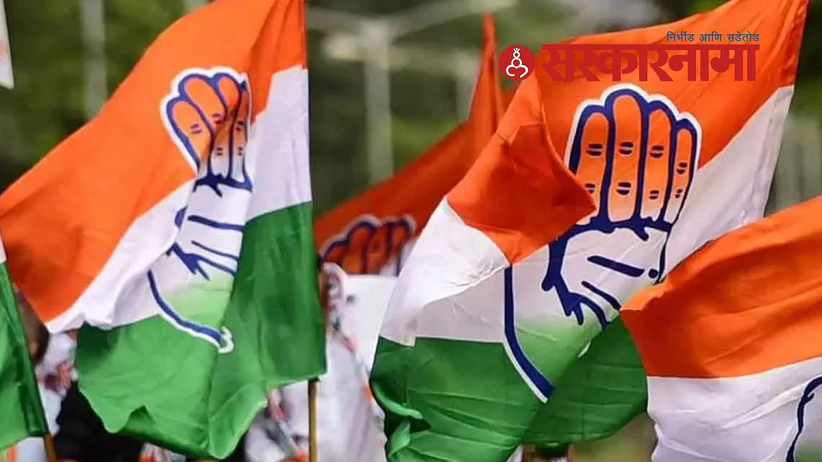Pune Congress