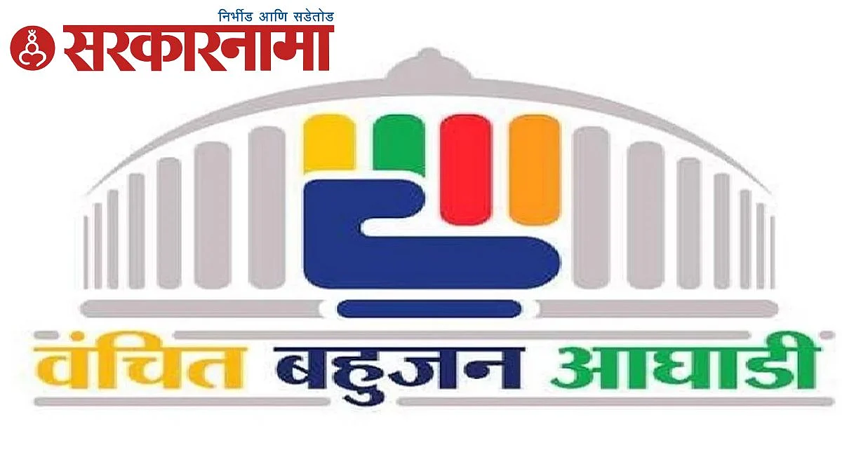 Vanchit Bahujan Aghadi News, Aurangabad