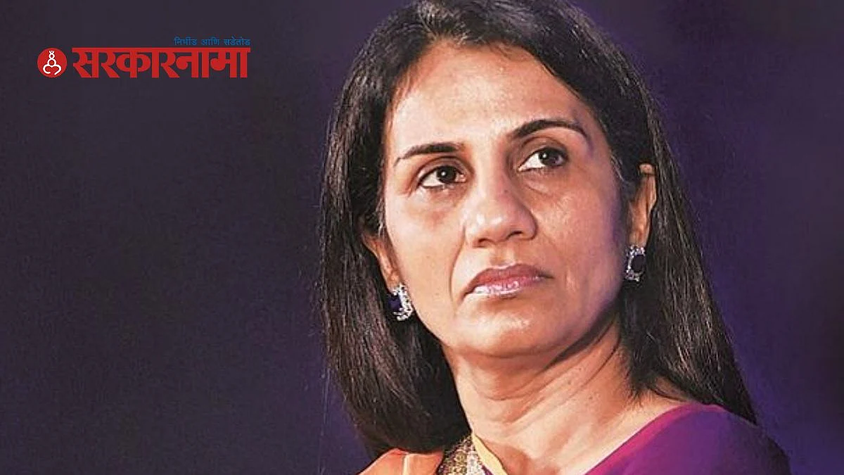 Chanda Kochhar