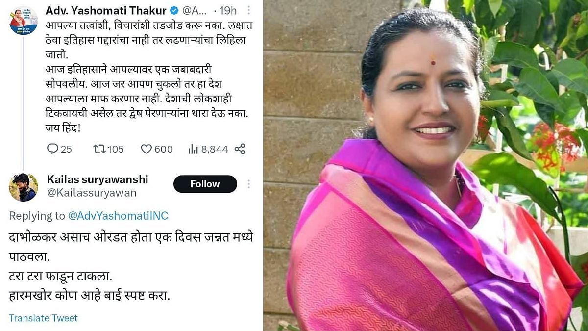 Sambaji Bhide Statement Mahatma Gandhi Yashomati Thakur News