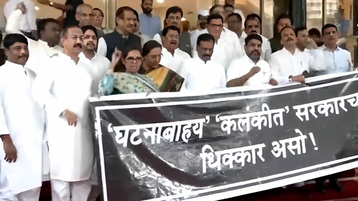 Opposition Leaders At Vidhimandal