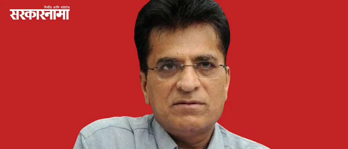 Waze, Deshmukh gone; Now Anil Parab and Jitendra Awhad's number : Kirit Somaiya