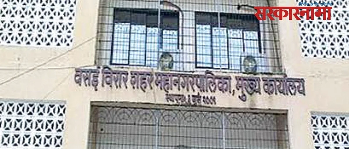 ...म्हणून वसई-विरारची निवडणूक लांबविण्याचा प्रयत्न