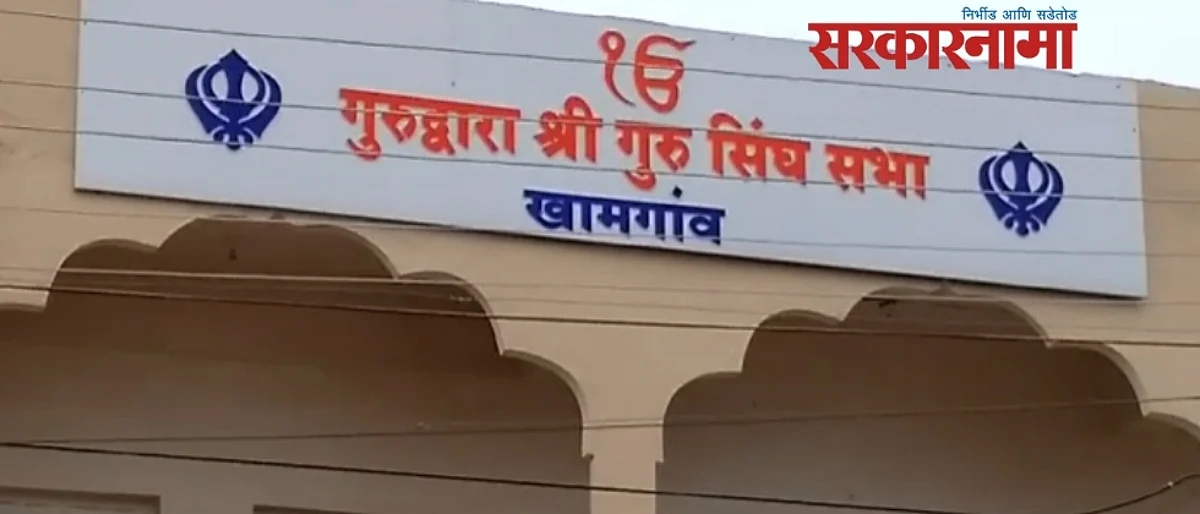 ...म्हणे गुरुद्वाराच्या लाऊडस्पिकरमुळे झाला मायग्रेन, शीख बांधवांत संतापाची लाट !