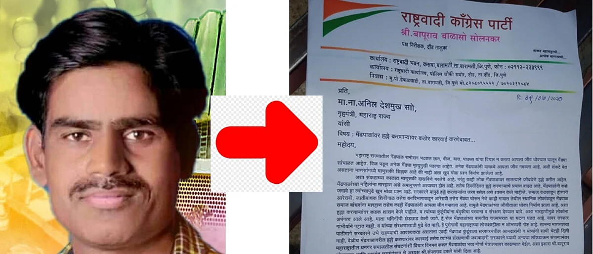 मेंढपाळांच्या प्रश्नावरुन राष्ट्रवादीच्या बापूराव सोलनकर यांचा पक्षाला घरचा आहेर