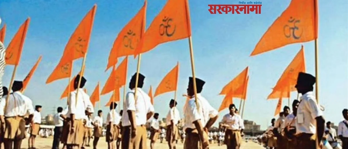 राष्ट्रीय स्वयंसेवक संघाची समन्वय बैठक सुरू, ३६ संघटनांच्या प्रतिनिधींचा सहभाग..