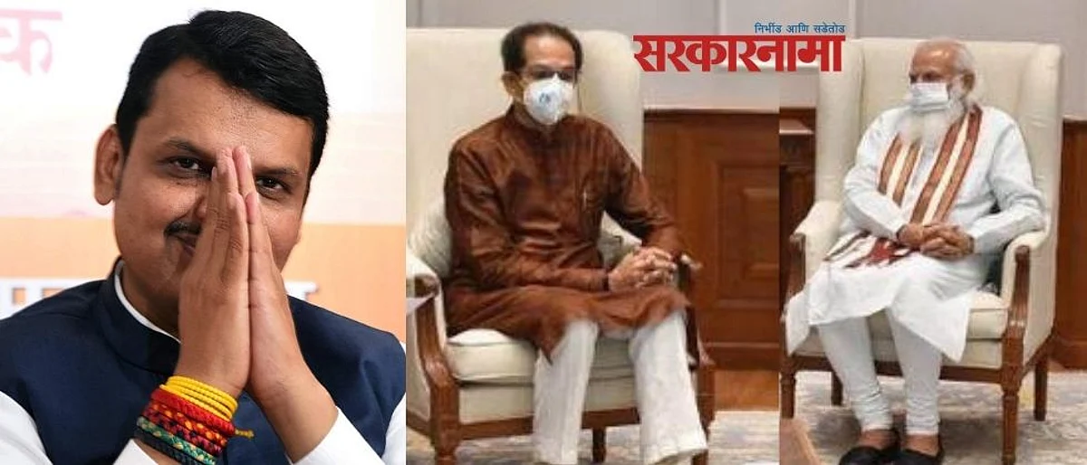 Devendra Fadnavis says about the meeting between Uddhav Thackeray and Narendra Modi
