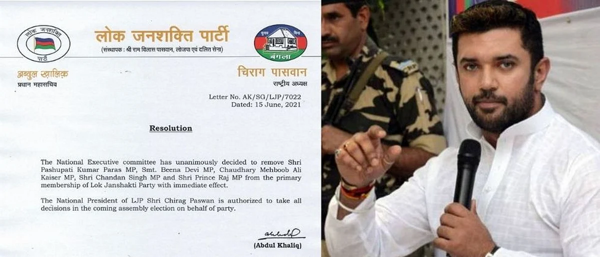 lok janshakti party removed five mps after there revolt against chirag paswan