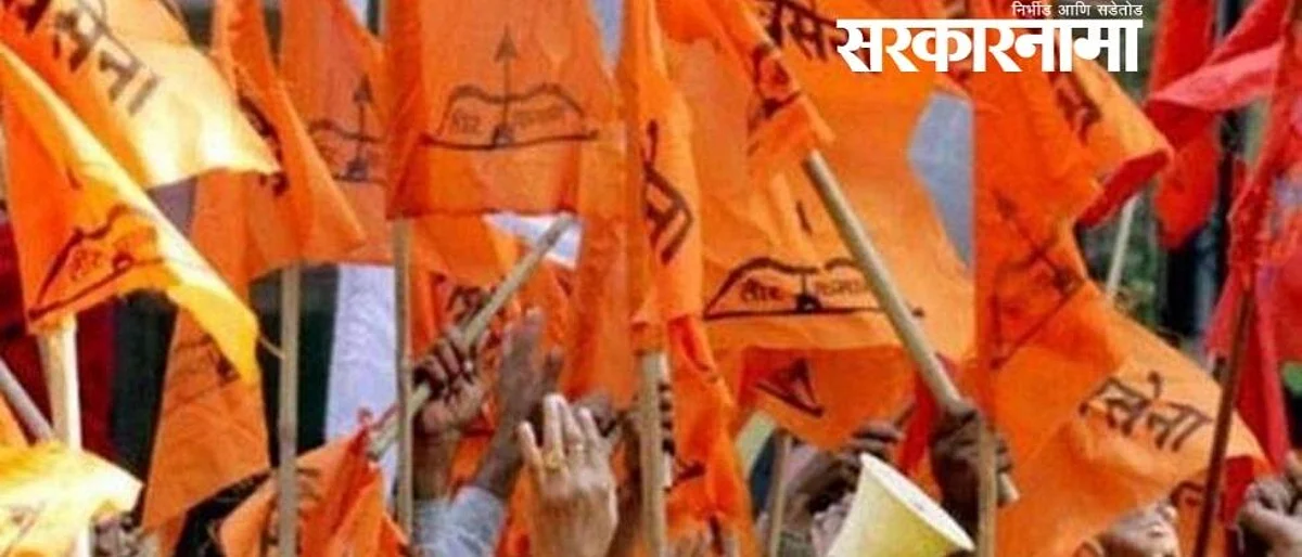Shiv Sena .jpg