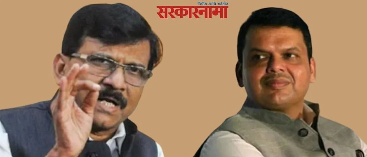त्यांचे आयुष्य स्वप्न बघण्यात जावो; राऊतांच्या फडणवीसांना शुभेच्छा...