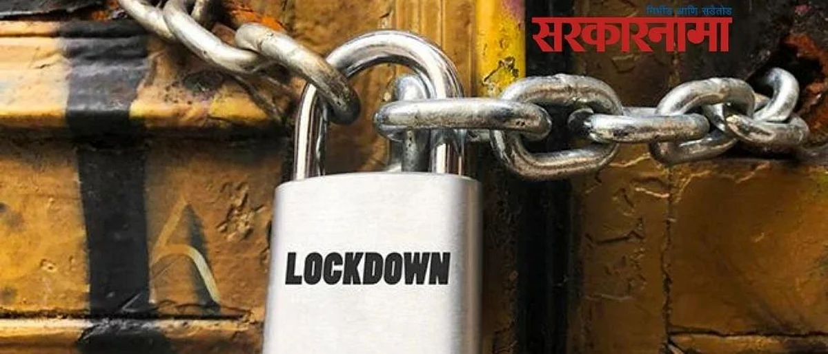 Lockdown .jpg