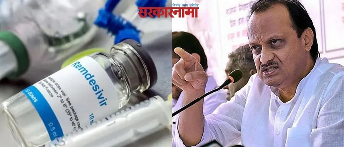 जीवाशी खेळ; मागणी 45 हजार इंजेक्शनची अन् मिळाली केवळ 10 हजार...