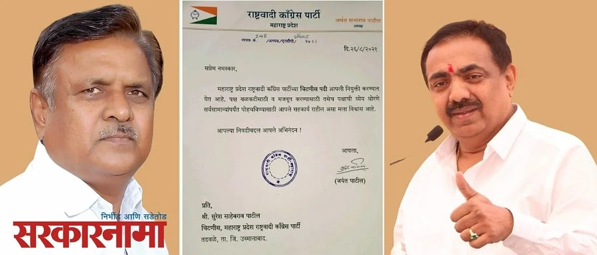 नवनिर्वाचित प्रदेश चिटणीसांपुढे पक्षातील गटबाजी संपवण्याचे आव्हान..