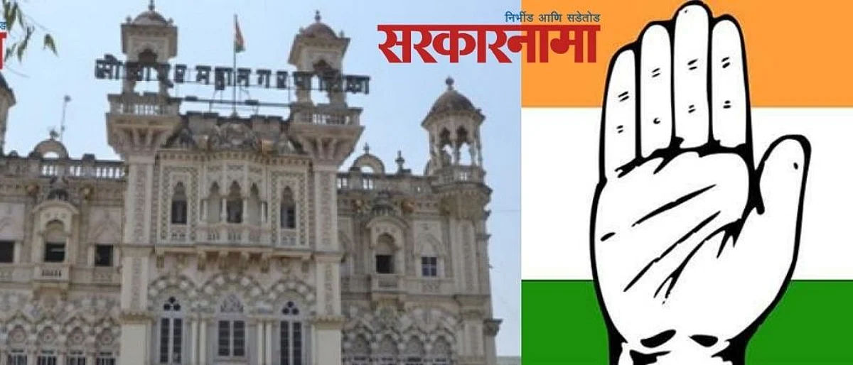 कॉंग्रेस महापालिका निवडणूक स्वबळावर लढणार : या शहरात केली घोषणा