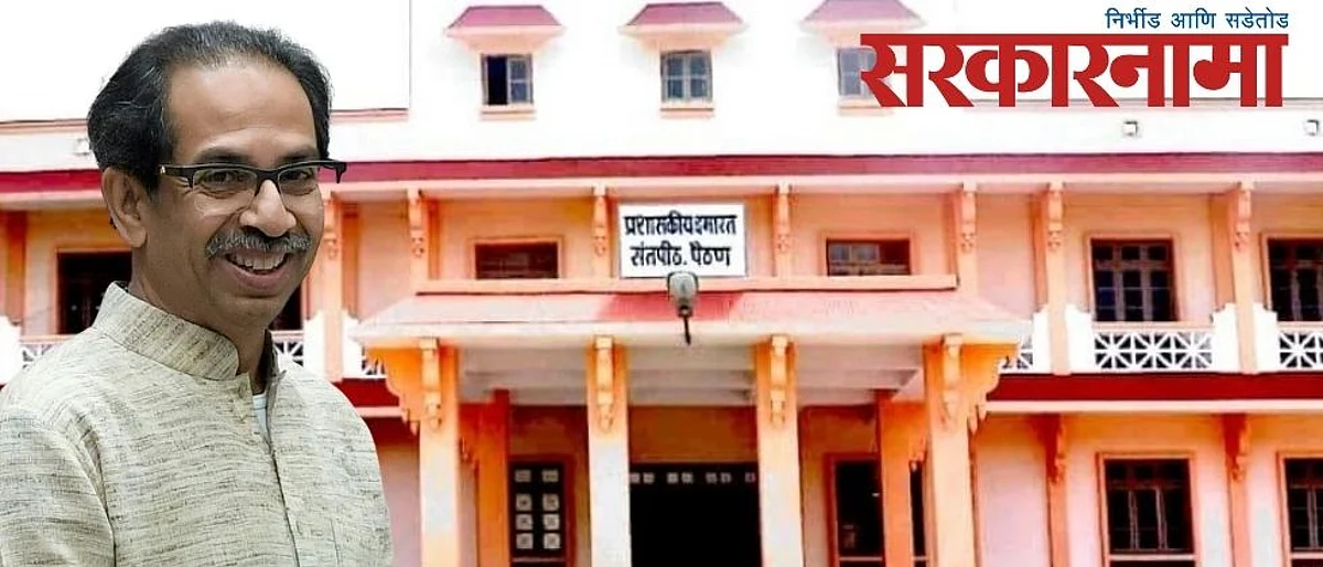 संतपीठाचे अभ्यासक्रम सुरु होणार;विद्यापीठाकडे जबाबदारी