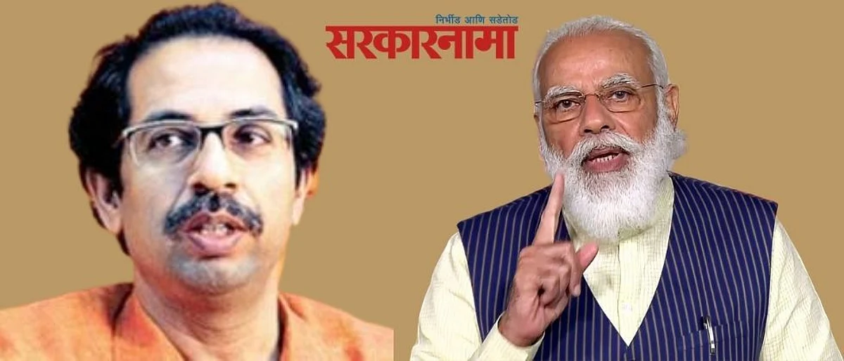 Thakre- Modi