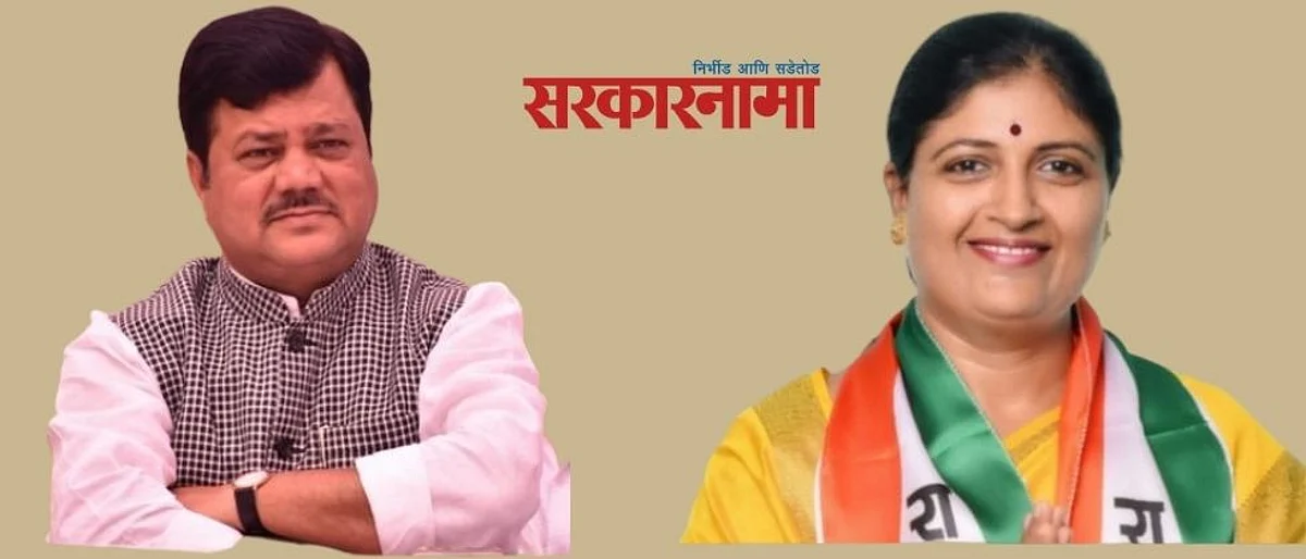 Bhamre-Darekar