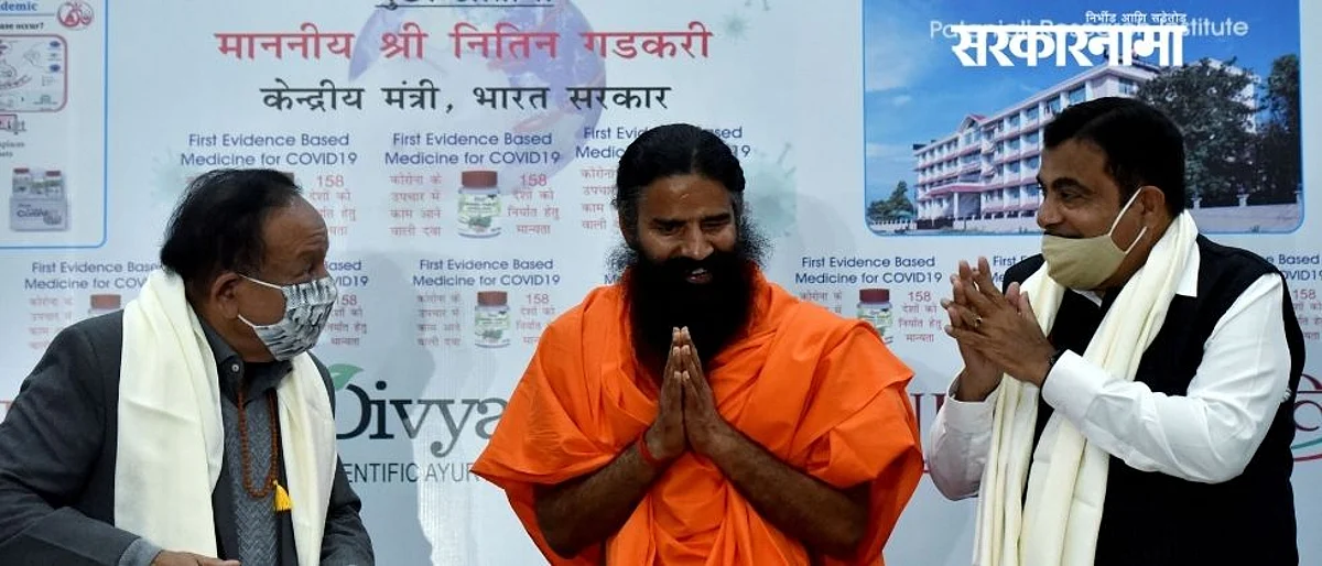 dma oppose ima over ramdev baba coronil medicine