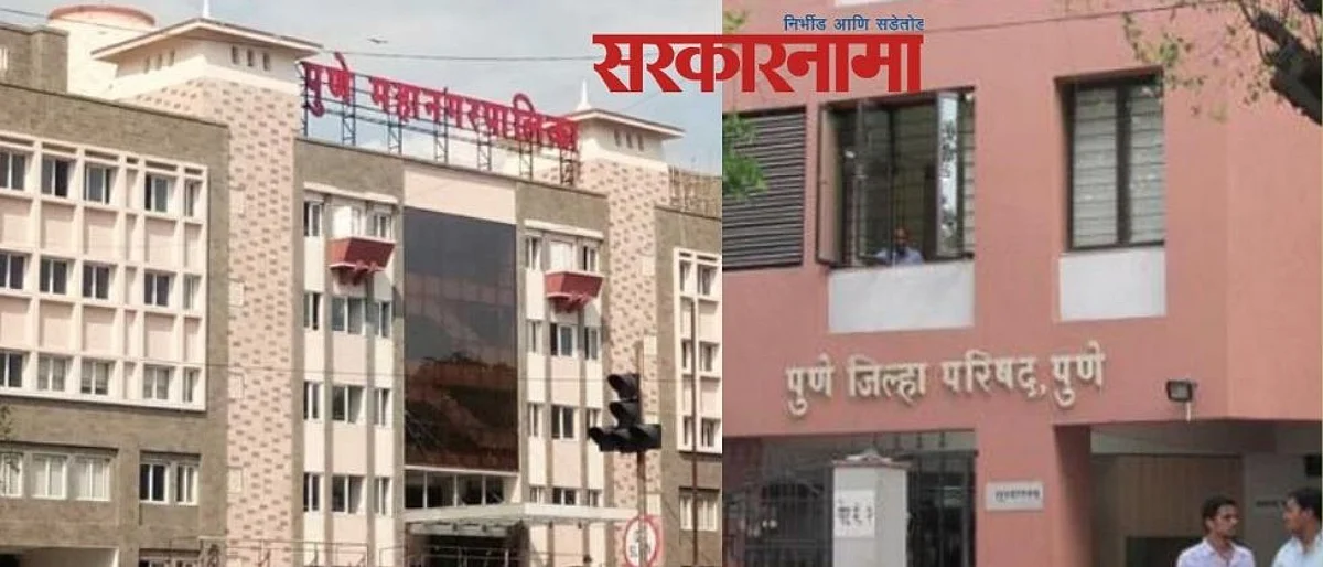 Pune ZP
