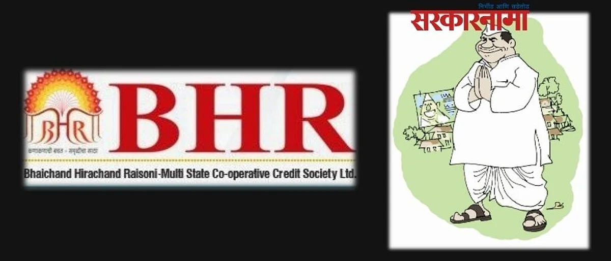 BHR credit socitye .jpg