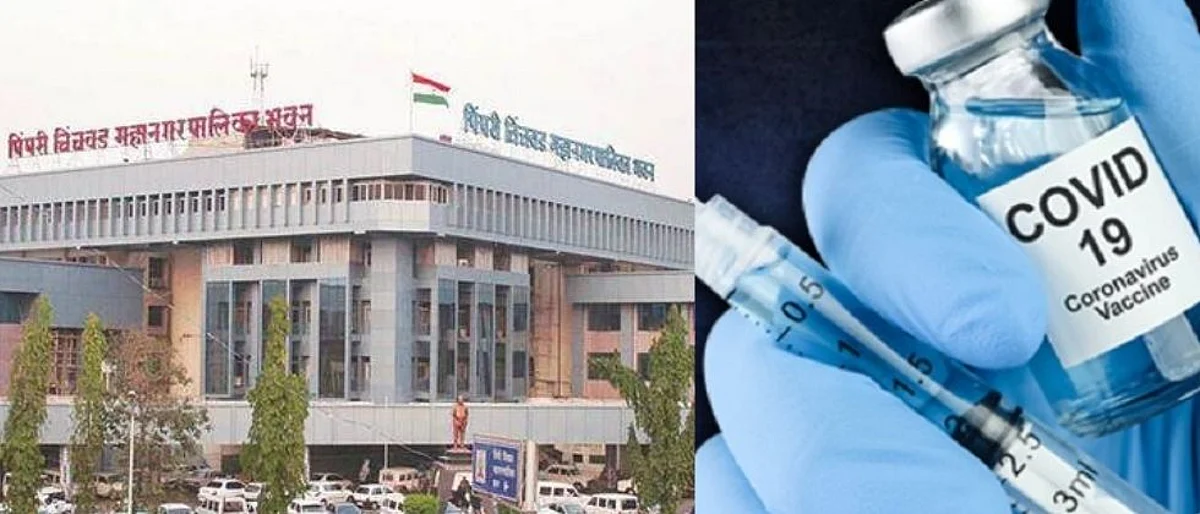 मोठा निर्णय : पिंपरी चिंचवड महापालिकाही देणार नागरिकांना मोफत कोरोना लस