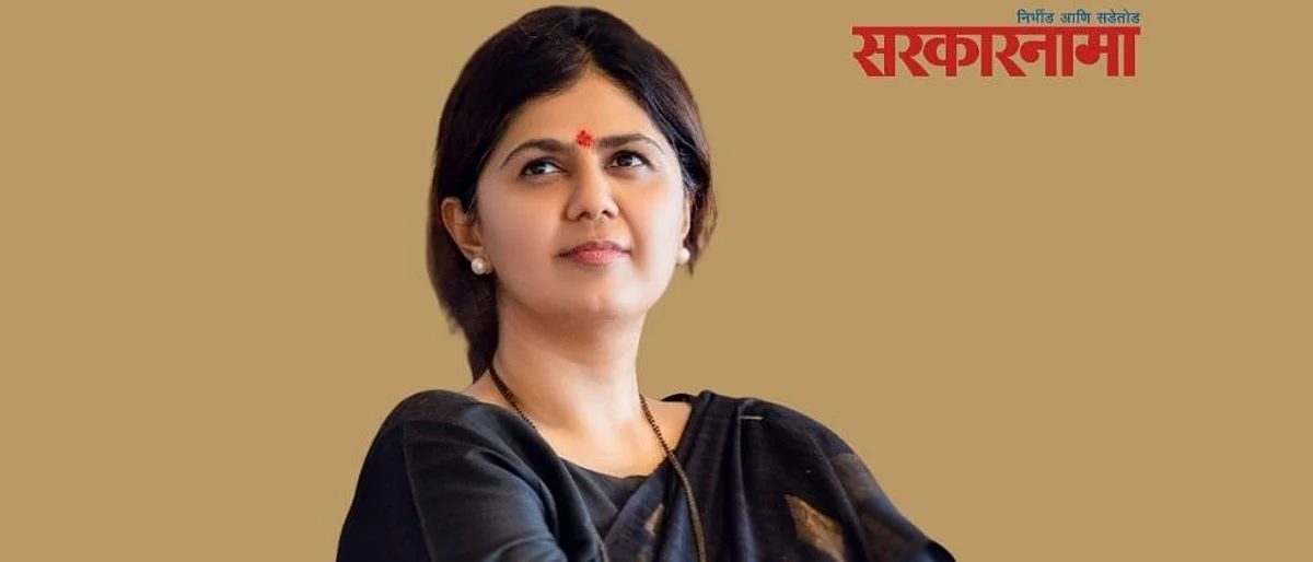 Pankaja Munde .jpg