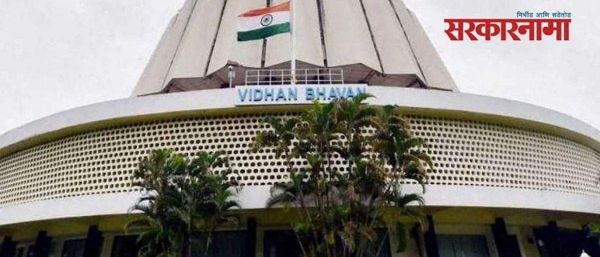 Vidhan Bhavan