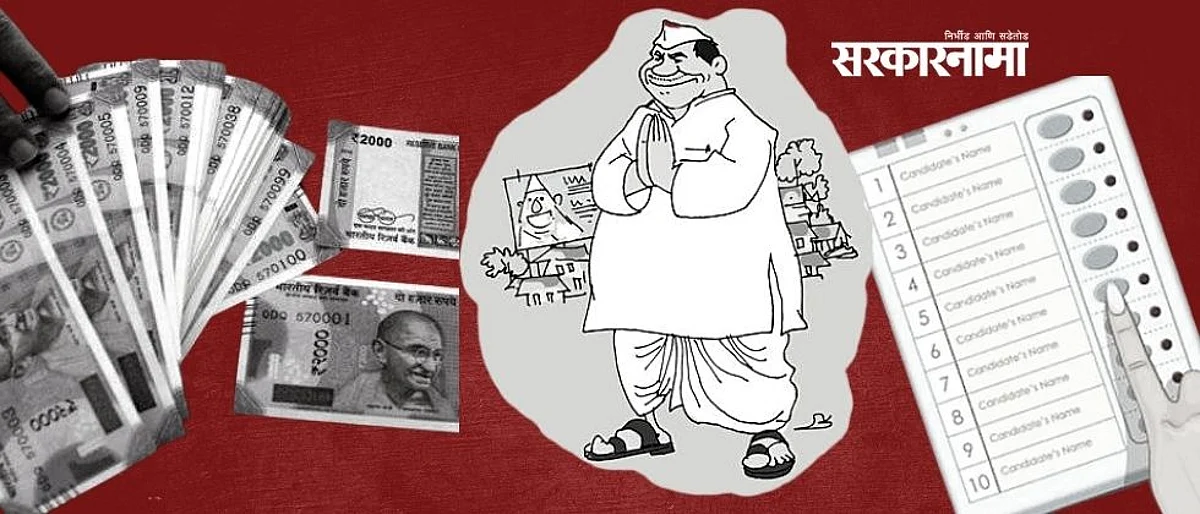 उरुळी, लोणी ग्रामपंचायत निवडणुकीत मताला पाच हजारांचा भाव फुटला