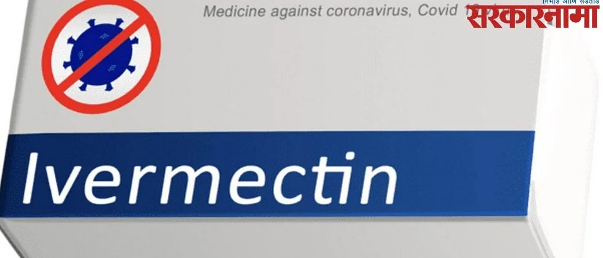 ivermectine
