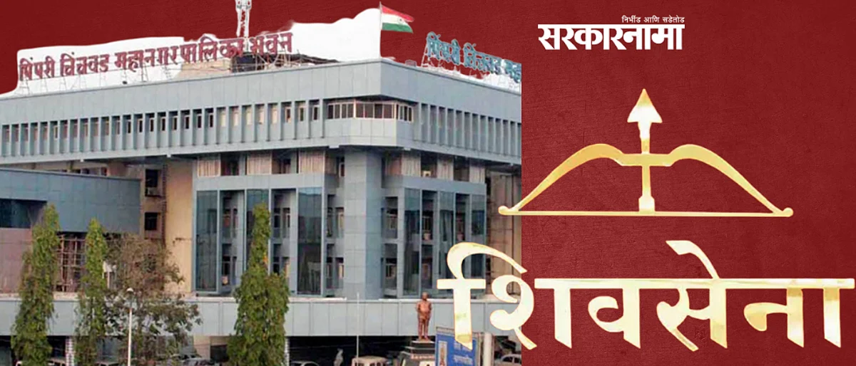 पालिका निवडणुकीसाठी शिवसेनेकडून स्वबळाची तयारी..