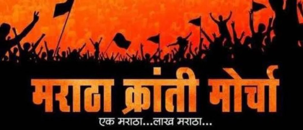 सरकारची उदासीनता : निवड झाली पण 5000 मराठा युवक नियुक्तीच्या प्रतिक्षेत
