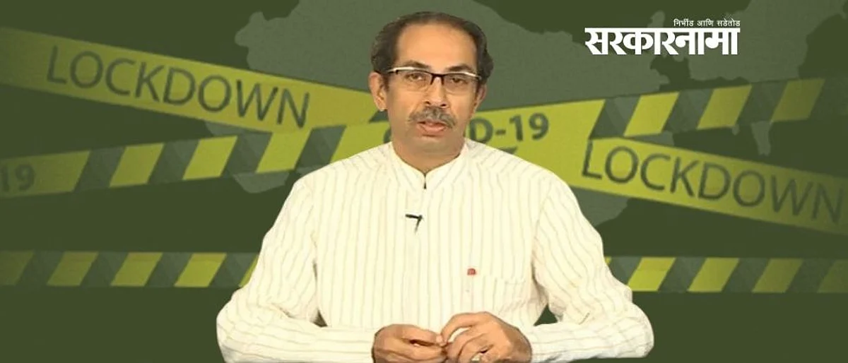 पुणे, सातारा, सांगलीसह या अकरा जिल्ह्यांना दिलासा नाहीच; निर्बंध कायम राहणार