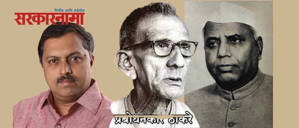 Abhijeet Samant - Thackeray - Chavan