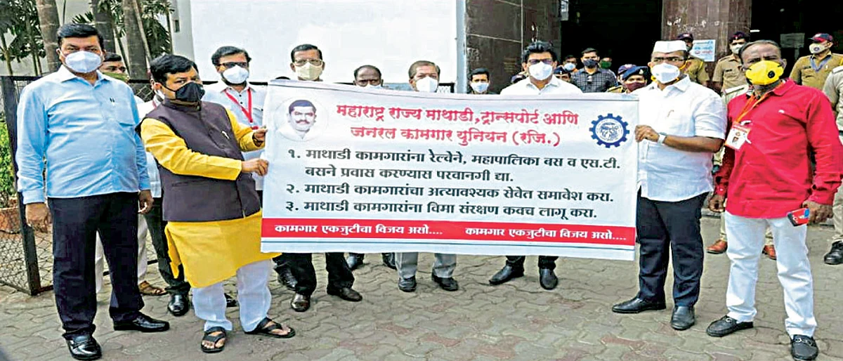 माथाडींना सरकारने विचारात न घेतल्यानेच कामगारांवर उपासमारीची वेळ...
