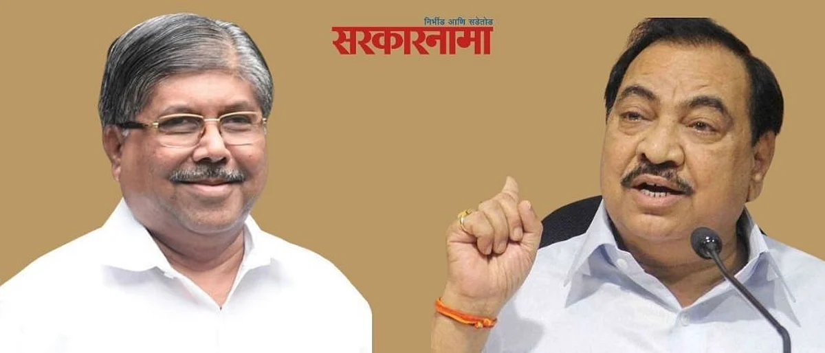Khadse- Patil