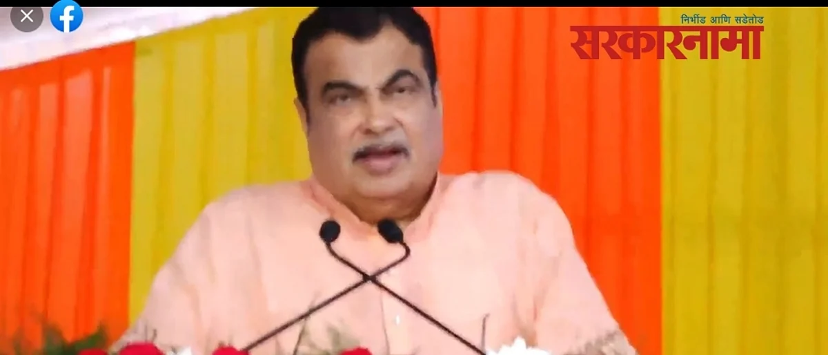 गडकरी का म्हणाले की, हे रेल्वेचे अधिकारी काही बरोबर नसतात...